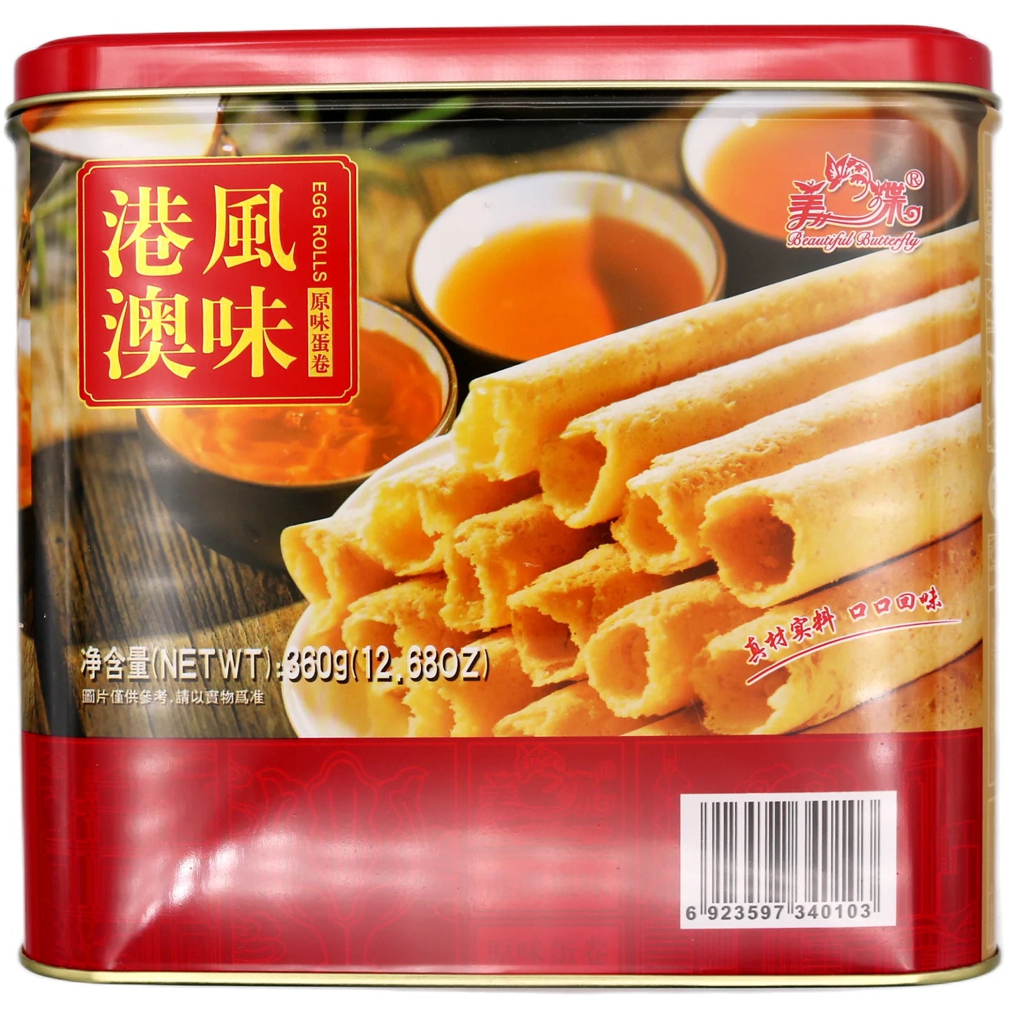 Beautiful Butterfly Egg Roll 美蝶牌港澳風味蛋捲- 360g